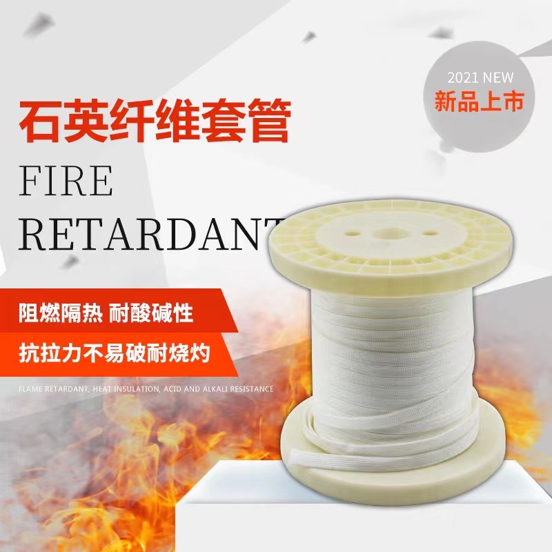 石英纤维 石英砂 套管